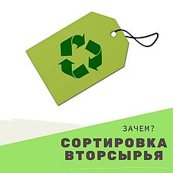 Зачем сортировать отходы и как организовать раздельный сбор в квартире
