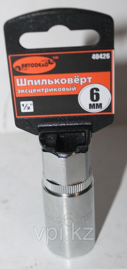 Шпильковерт эксцентриковый 6мм, АвтоДело