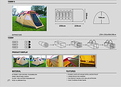 Палатка 1850W-5