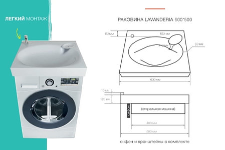 Раковина над стиральной машиной Lavanderia 500 х 600 х 120 мм. (POLYTITAN), фото 2