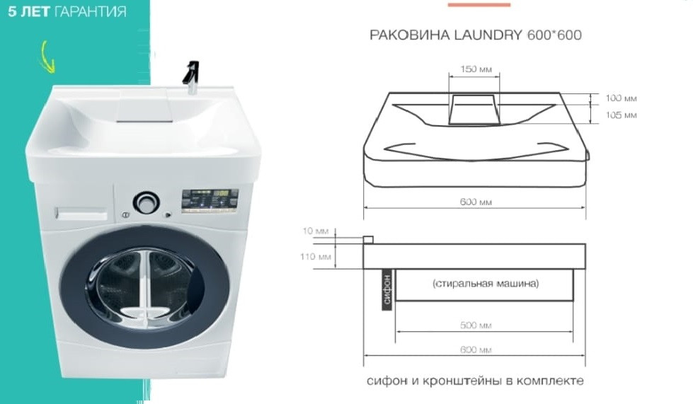 Раковина над стиральной машиной Laundry 600 х 600 х 110 мм. (POLYTITAN) - фото 2 - id-p67281694