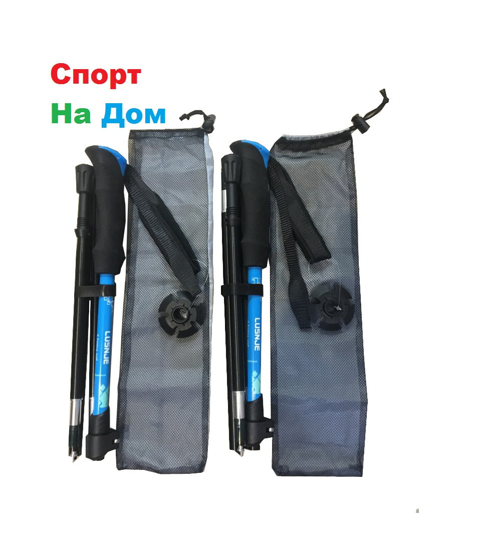 Трекинговые палки (складные, длина 135 см): продажа, цена в Алматы ...