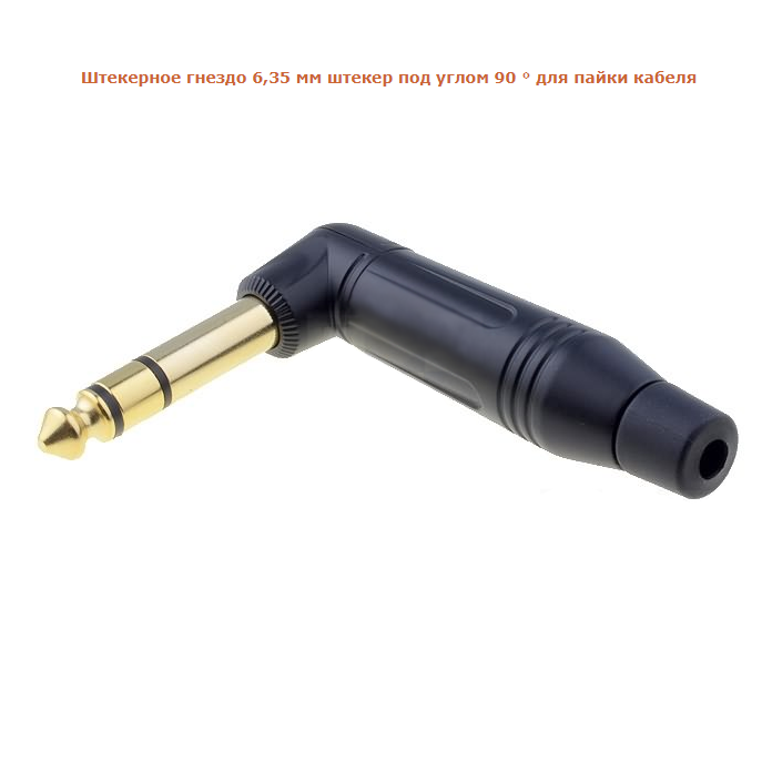 Штекер Jack 6,35 мм штекер под углом 90 ° для пайки кабеля - фото 1 - id-p67339212