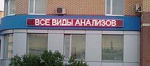 Светодиодные рекламные бегущие строки по индивидуальному заказу