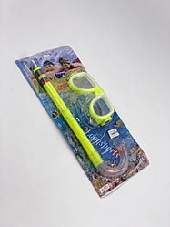 Очки для подводного плавания (маска для дайвинга с трубкой) детский