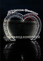 Световая арка Сердце (с надписью и сердцами) - 3D GR 03-1
