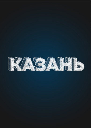 ОПК Казань - ND 5