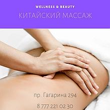 Қол массажы