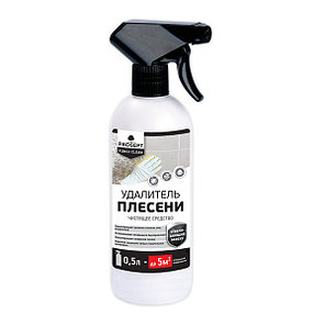 FUNGI CLEAN - удалитель плесени 500 мл. (готовый состав). РФ, фото 4