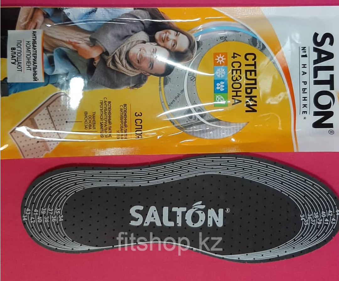 Антибактериальные стельки SALTON. Размеры 34 - 44.