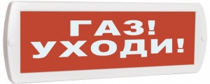 Световое табло Топаз 24 (Газ Уходи)