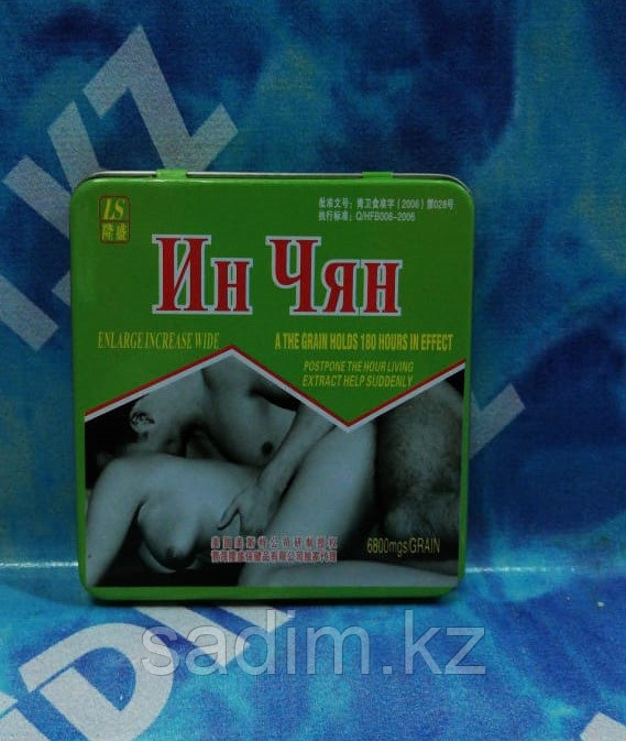 Ин Чян
