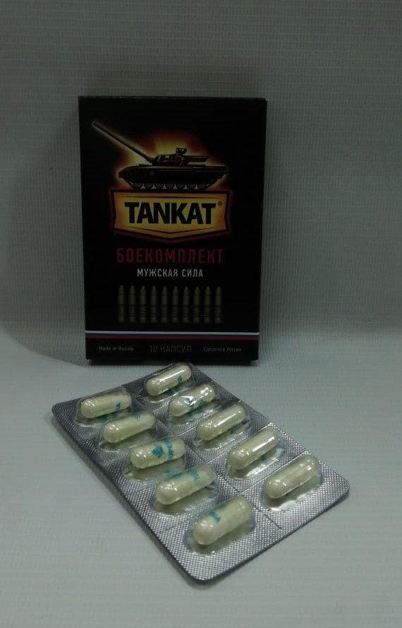 Tankat ( боекомплетк мужская сила )