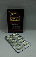 Tankat ( боекомплект мужская сила )