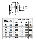 Вентилятор канальный ВК-250 | 160 Вт | 1105 м3/час, фото 4