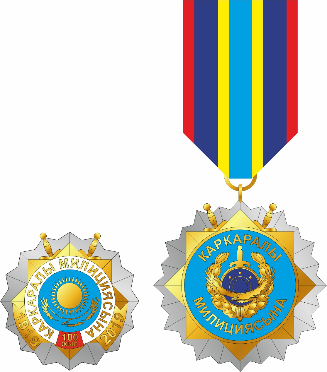 Ордена именные