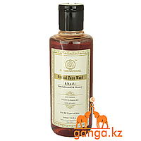 Гель для умывания лица Сандал и Мед KHADI (Sandalwood & Honey), 210 мл