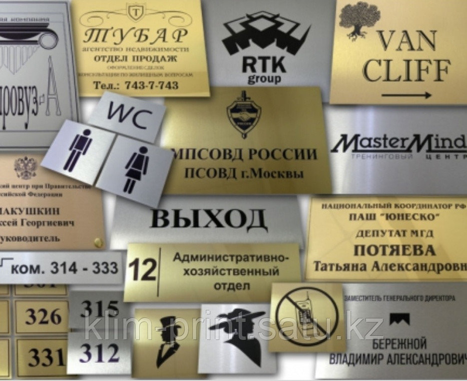 Таблички в алматы