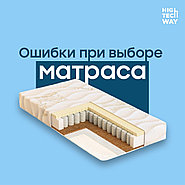 Какие ошибки бывают при выборе матраса?