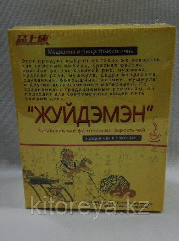Жуйдэмэй чай новый