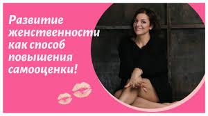 КУРС ЖЕНСКАЯ ПРИВЛЕКАТЕЛЬНОСТЬ