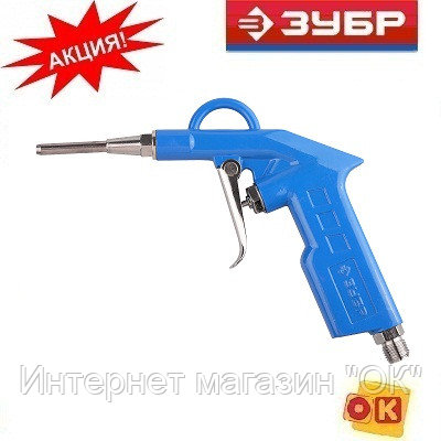Пистолет ЗУБР "ЭКСПЕРТ" для продувки. 06463, фото 2