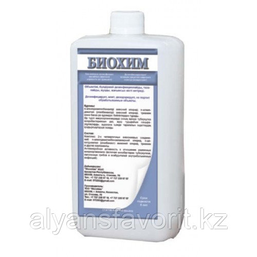 Биохим - Дезинфицирующие средство на сонове ЧАС. 1 литр. РК - фото 1 - id-p67454804