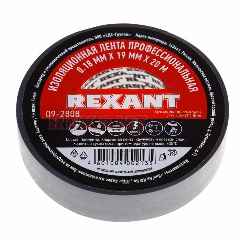 Изолента ПВХ профессиональная REXANT 0.18 х 19 мм х 20 м, серая, упаковка 10 роликов ( 09-2808 )
