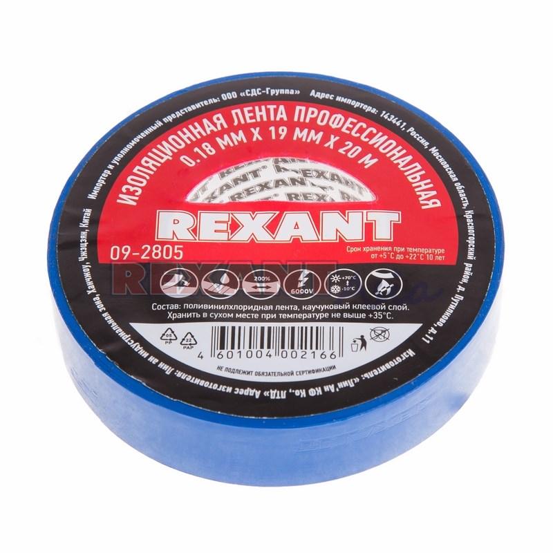 Изолента ПВХ профессиональная REXANT 0.18 х 19 мм х 20 м, синяя, упаковка 10 роликов ( 09-2805 )