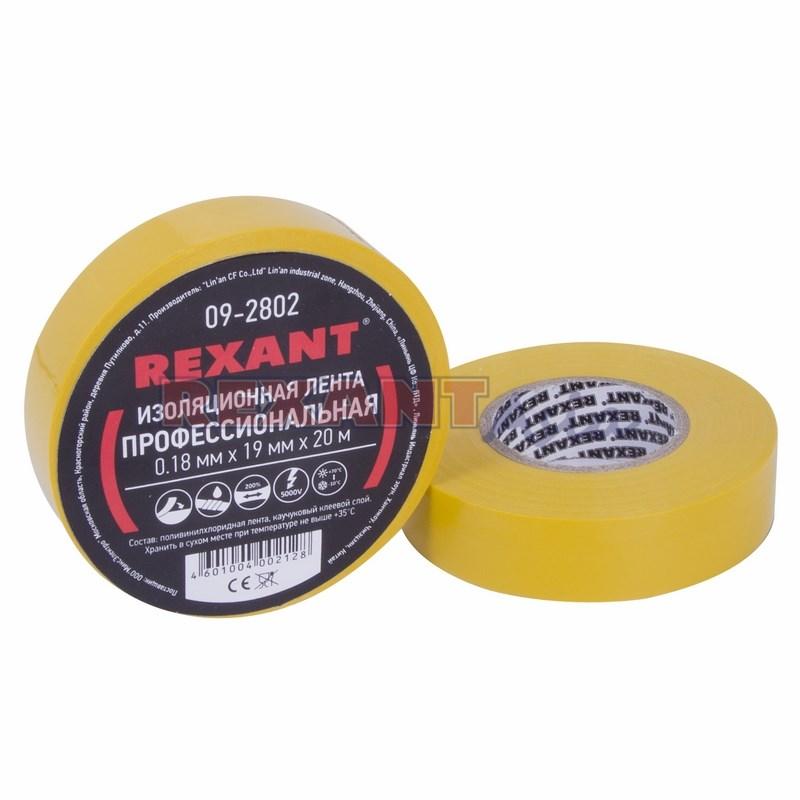Изолента ПВХ профессиональная REXANT 0.18 х 19 мм х 20 м, желтая, упаковка 10 роликов ( 09-2802 )