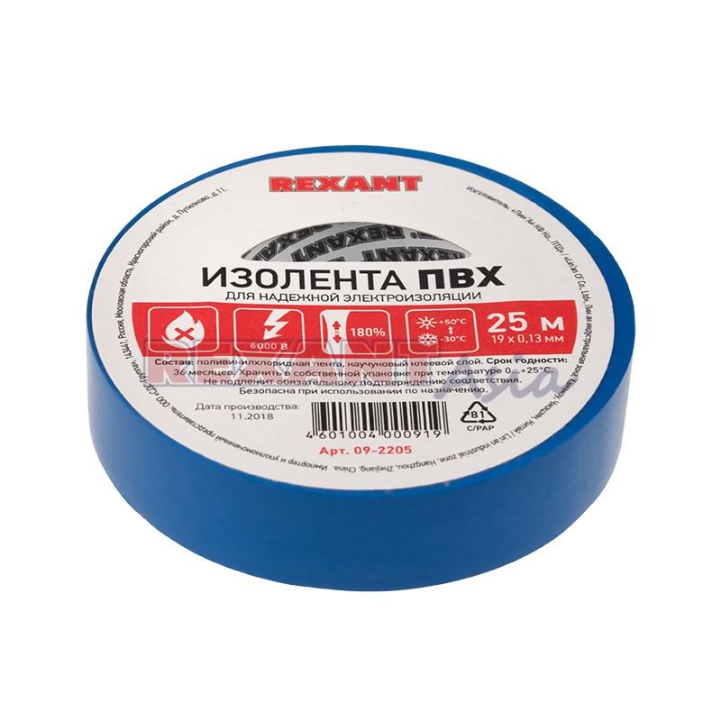 Изолента ПВХ REXANT 19 мм х 25 м, синяя, упаковка 5 роликов ( 09-2205 )
