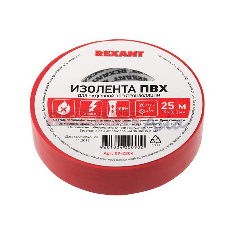 Изолента ПВХ REXANT 19 мм х 25 м, красная, упаковка 5 роликов ( 09-2204 )