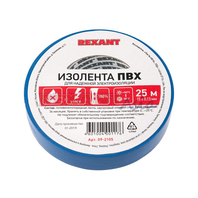 Изолента ПВХ REXANT 15 мм х 25 м, синяя, упаковка 5 роликов ( 09-2105 )
