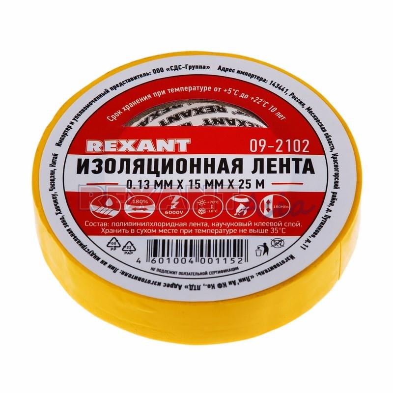 Изолента ПВХ REXANT 15 мм х 25 м, желтая, упаковка 5 роликов ( 09-2102 )