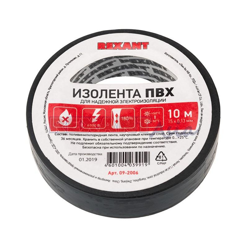 Изолента ПВХ REXANT 15 мм х 10 м, черная, упаковка 10 роликов ( 09-2006 )