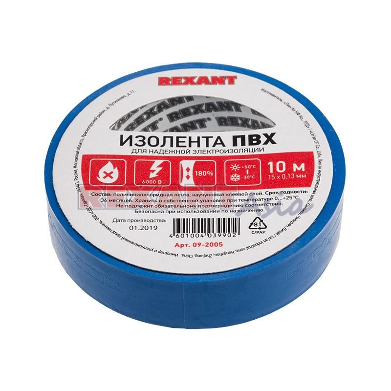 Изолента ПВХ REXANT 15 мм х 10 м, синяя, упаковка 10 роликов ( 09-2005 )