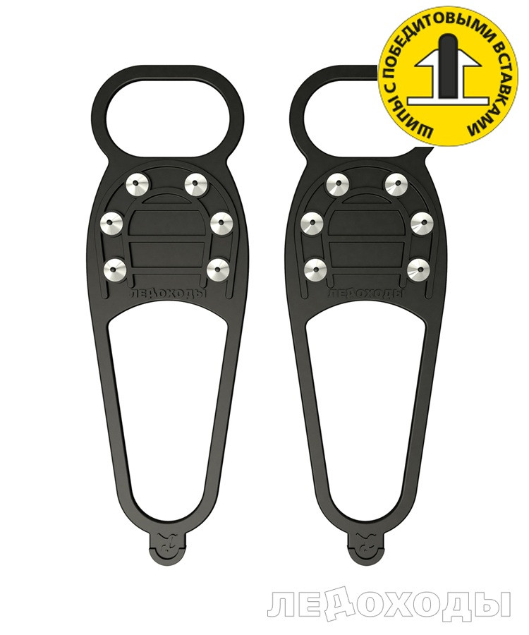 ЛЕДОХОДЫ СТАНДАРТ 6+6 ПЛЮС ИСКРОБЕЗОПАСНЫЕ, фото 1