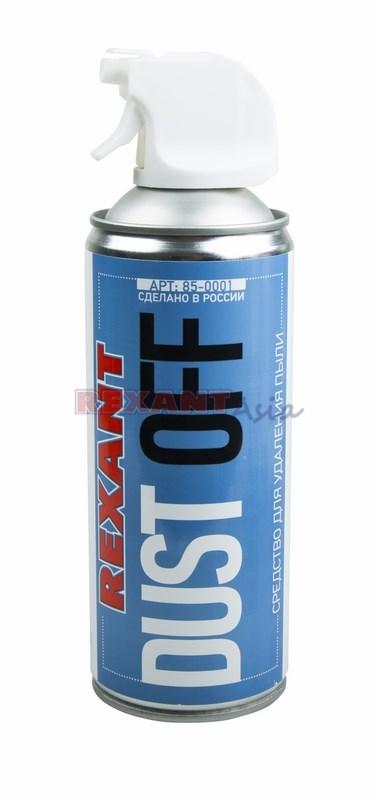 DUST OFF 400 мл пневматический очиститель пыли REXANT ( 85-0001 )