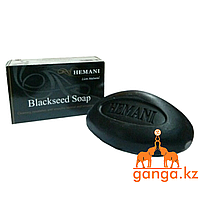 Мыло с Черным Тмином (BlackSeed Soap HEMANI), 75 гр