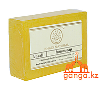 Мыло Лимон (Lemon soap KHADI), 125 гр