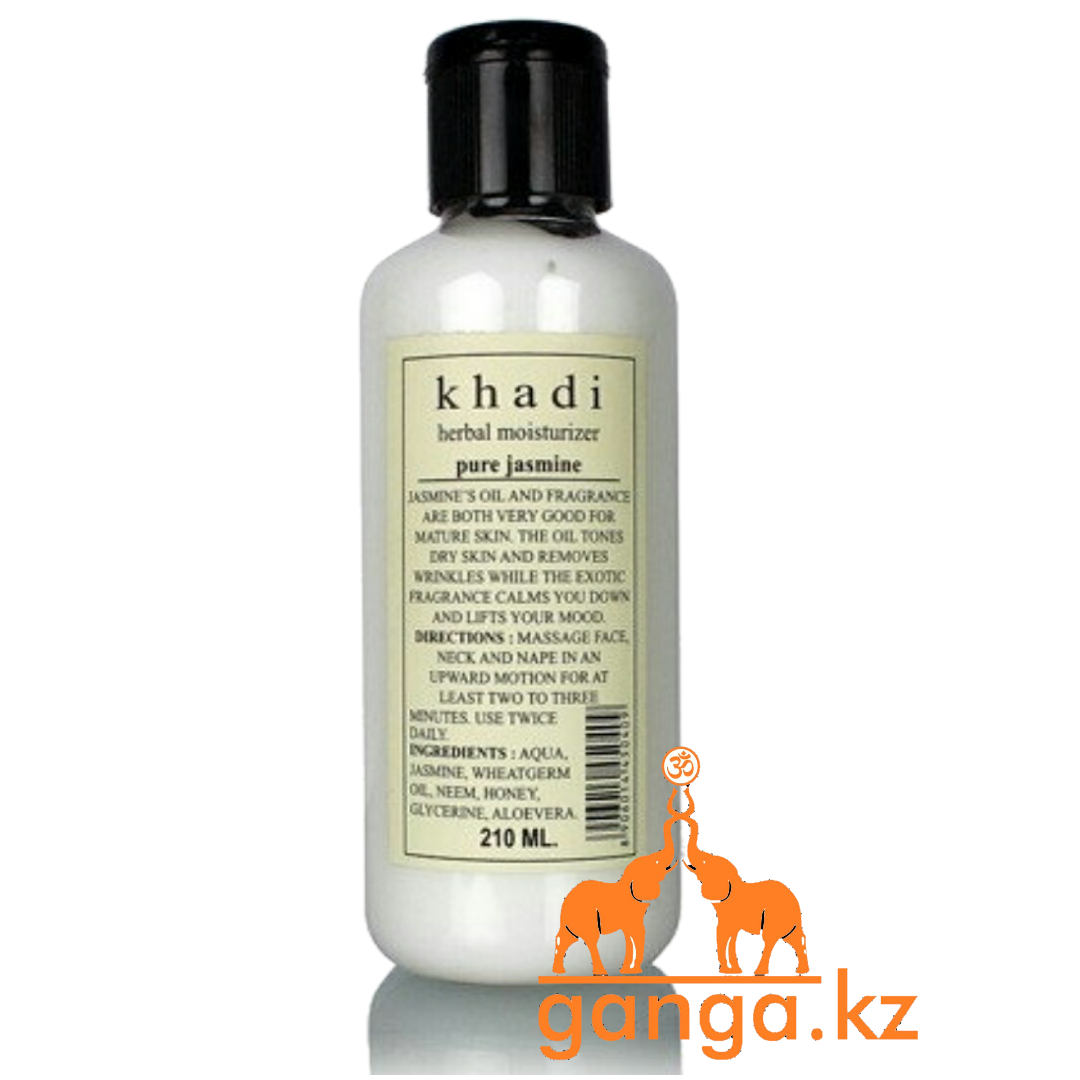 Увлажняющий лосьон с чистым жасмином Кхади (Pure Jasmine KHADI) 210мл - фото 1 - id-p35857576