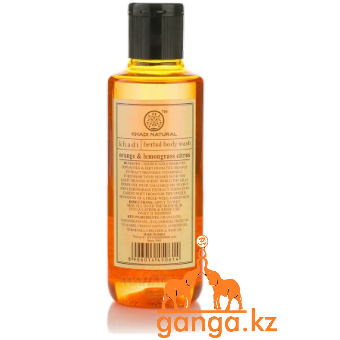 Гель для душа Апельсин и Лемонграсс KHADI (Orange & Lemongrass citrus), 210 мл