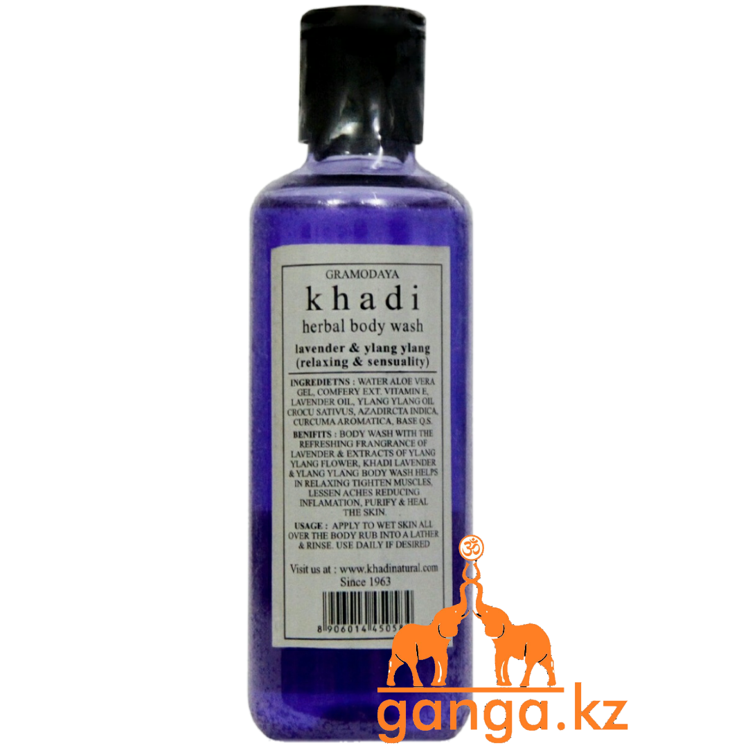 Гель для душа Лаванда и Иланг-Иланг Расслабление и Чувственность KHADI (Lavander & Ylang Ylang), 210 мл