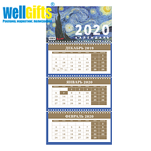 Календарь квартальный трехблочный на 2020 год