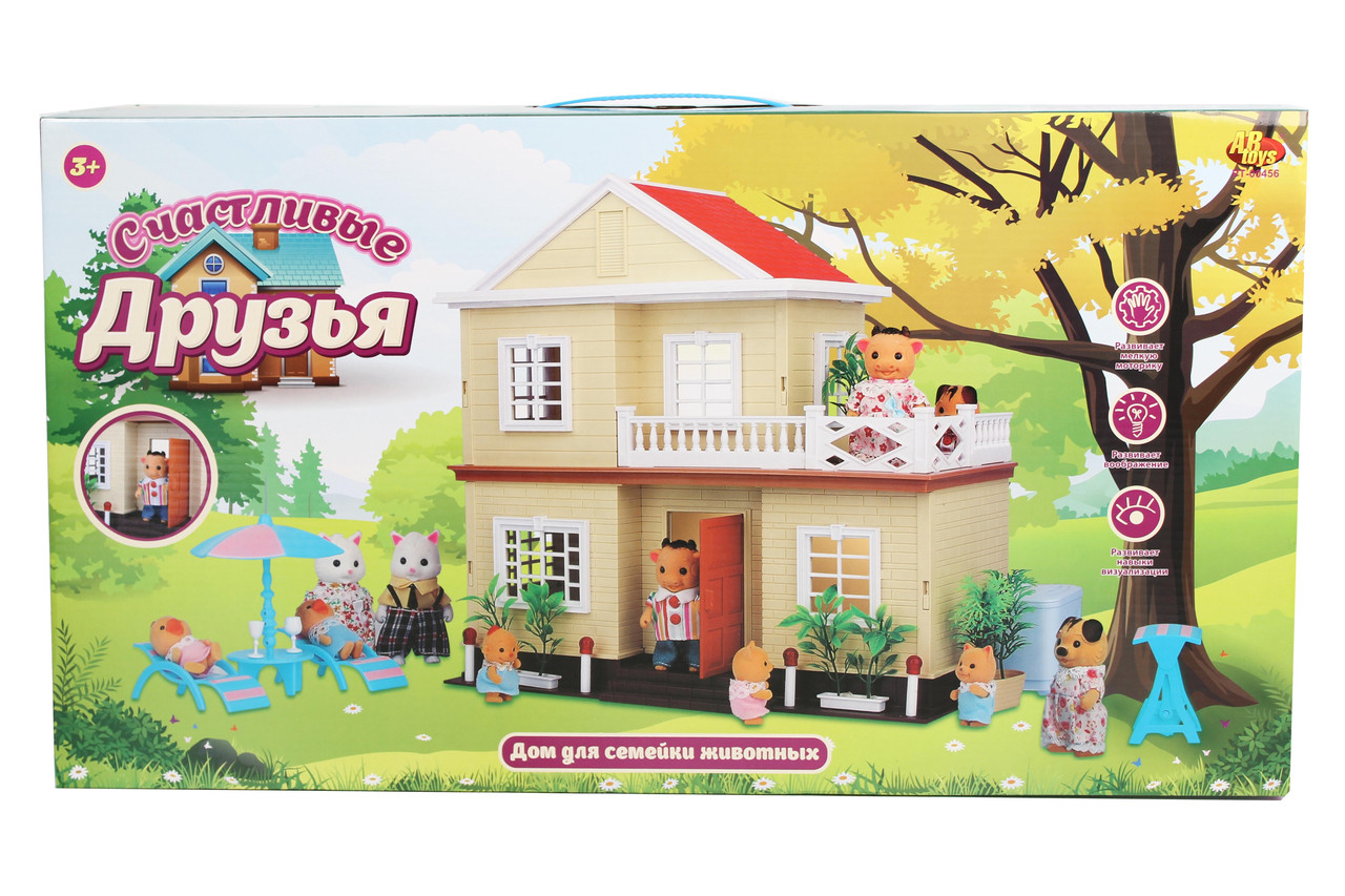 Счастливые друзья. Игровой набор "Дом для семейки животных"