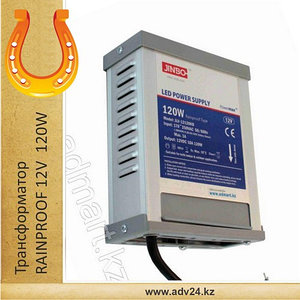 Трансформатор 12V, 120W RAINPROOF 