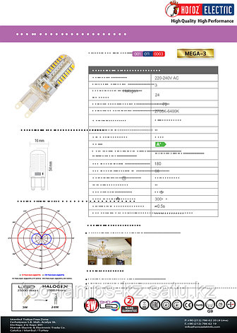 Светодиодная лампа LED силиконовая MEGA-3 3W 2700K, фото 2