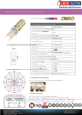 Светодиодная лампа LED силиконовая MEGA-5 5W 6400K, фото 2