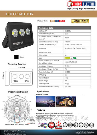 Прожектор герметичный светодиодный PANTER-150 150W черный 6400K , фото 2