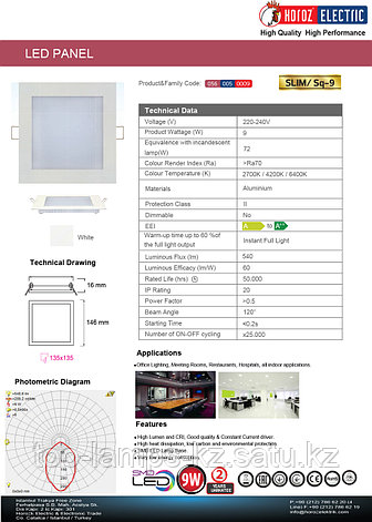 LED панель светодиодная квадратная 146x146 SLIM/Sq-9 9W 2700K, фото 2